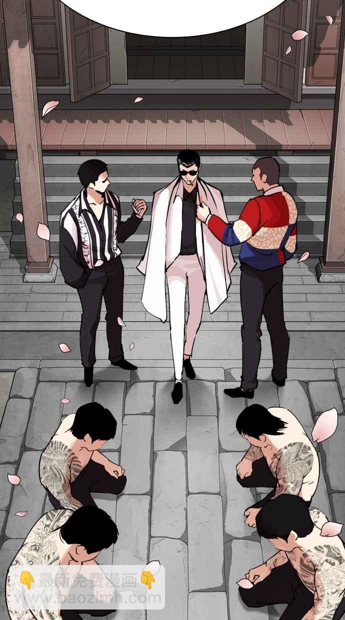 看臉時代 - [第283話] 人皮客棧 [在那之後](2/4) - 5