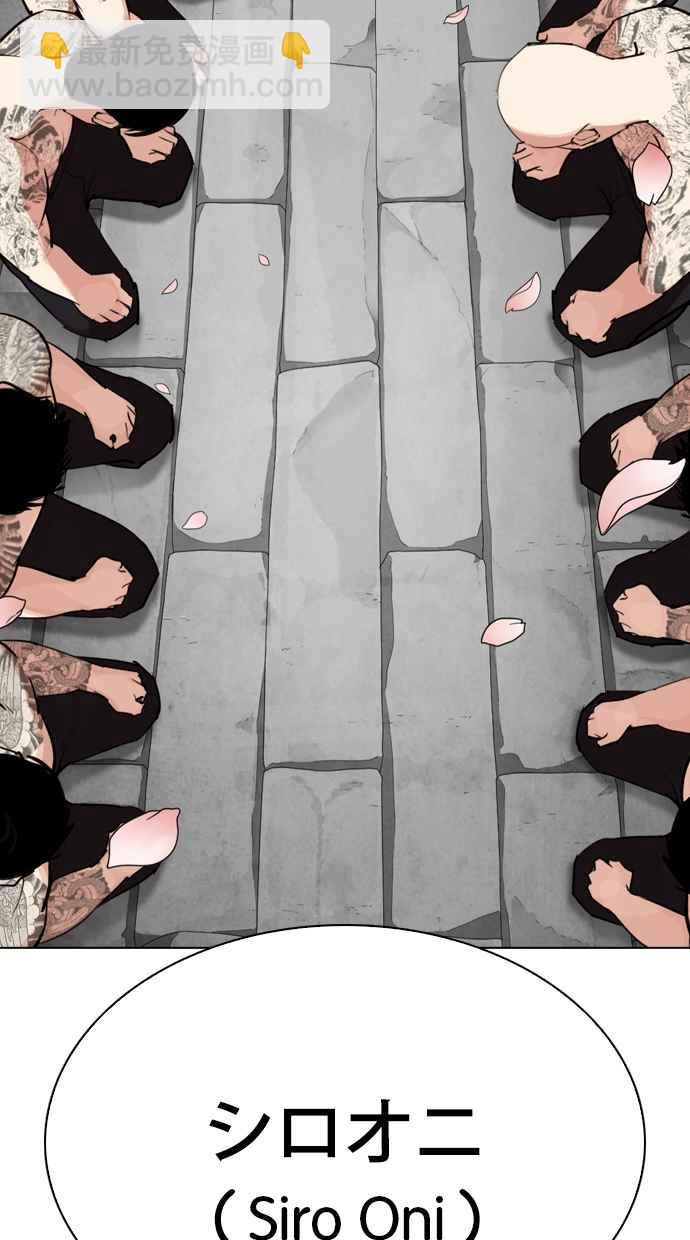 看臉時代 - [第283話] 人皮客棧 [在那之後](2/4) - 6