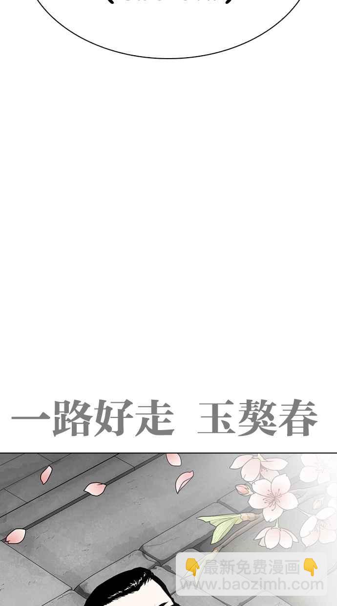 看臉時代 - [第283話] 人皮客棧 [在那之後](2/4) - 7