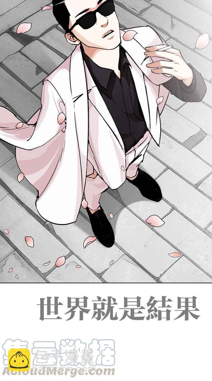 看臉時代 - [第283話] 人皮客棧 [在那之後](2/4) - 8