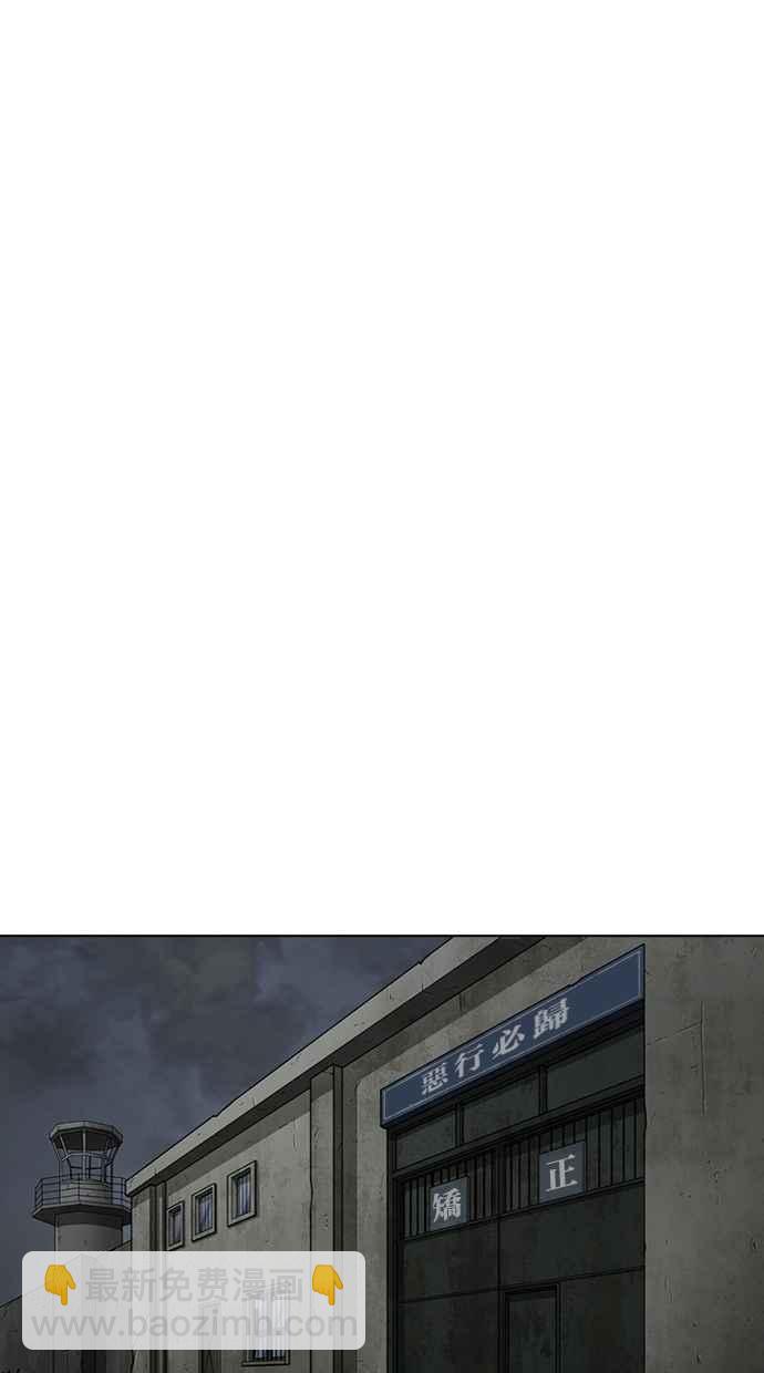 看臉時代 - [第283話] 人皮客棧 [在那之後](2/4) - 1