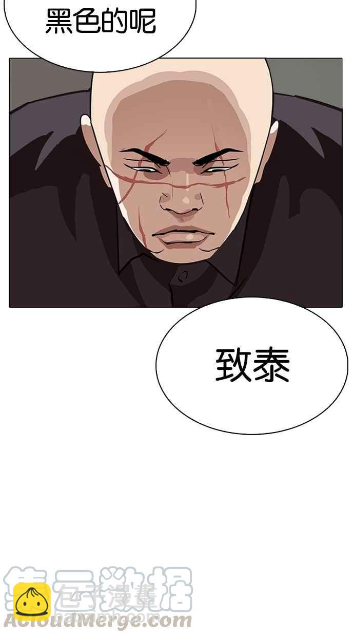 看臉時代 - [第283話] 人皮客棧 [在那之後](2/4) - 5