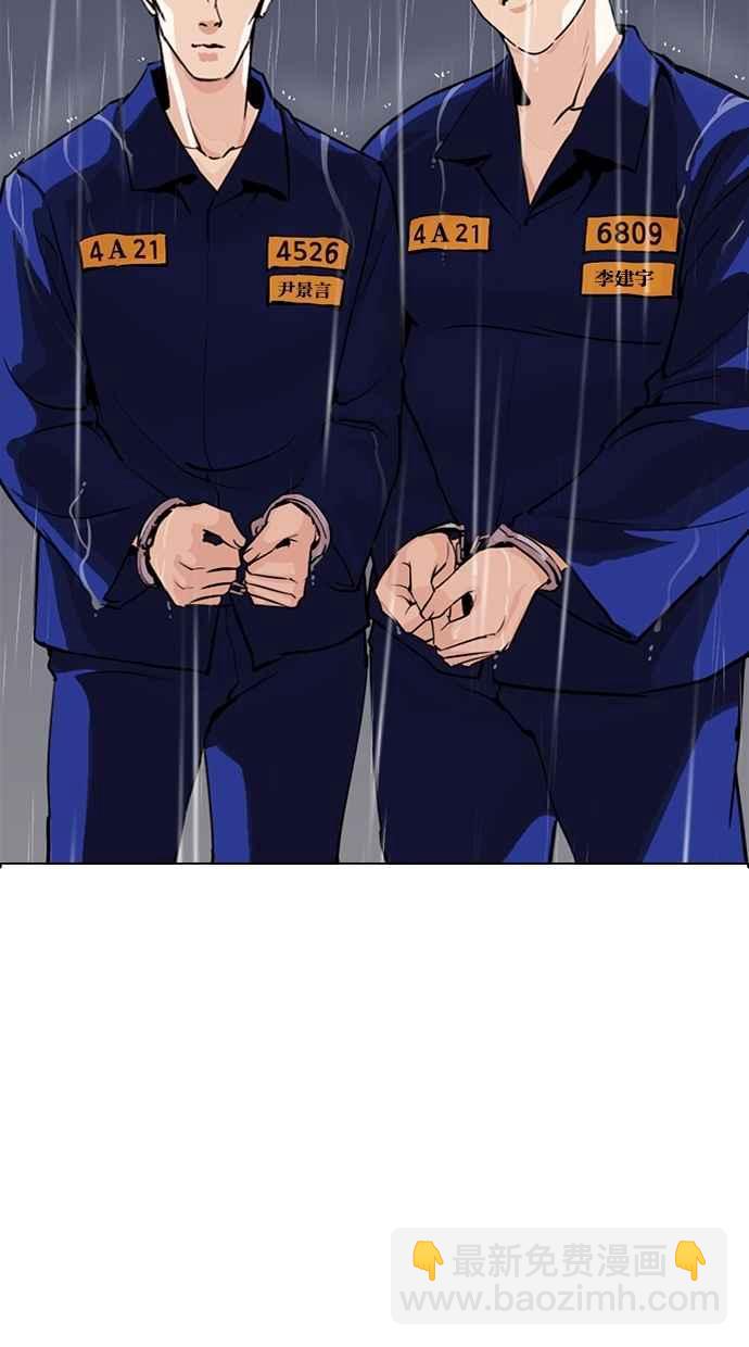 看臉時代 - [第283話] 人皮客棧 [在那之後](2/4) - 1