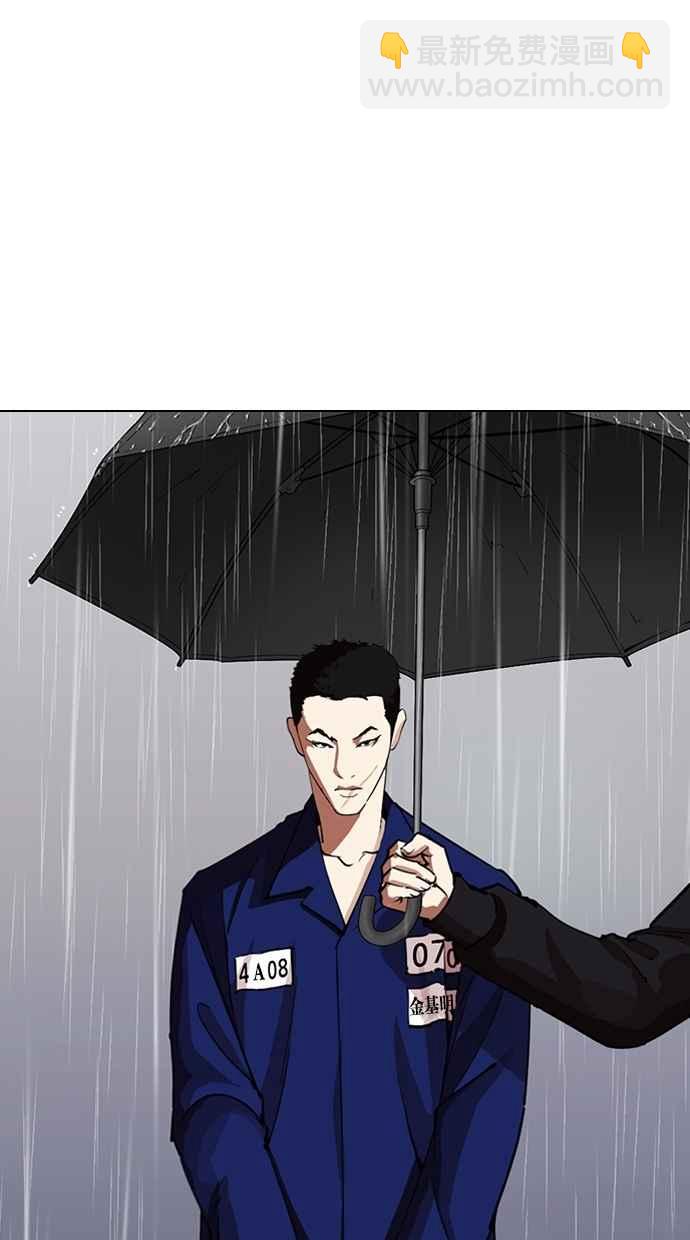 看臉時代 - [第283話] 人皮客棧 [在那之後](2/4) - 4