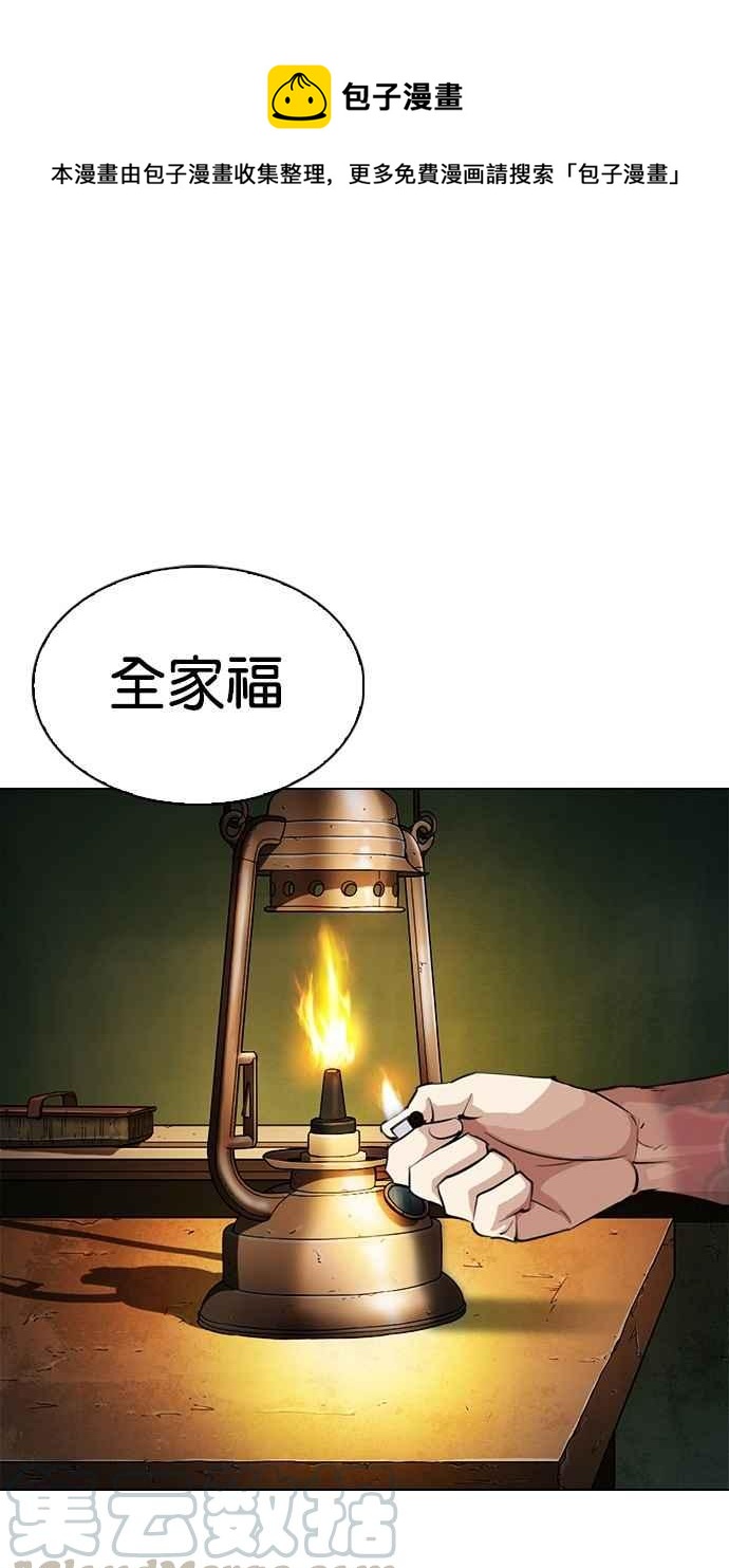 看臉時代 - [第285話] 樸玄碩 VS 宗健 [1_2](1/4) - 1