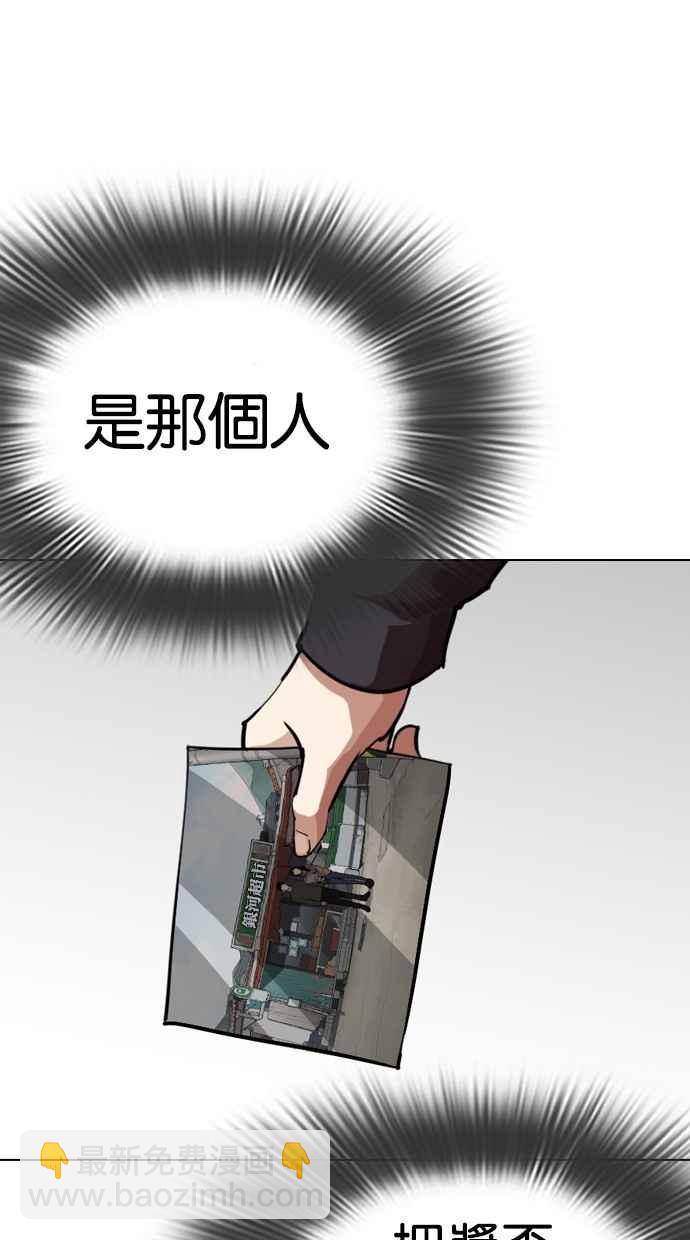 看臉時代 - [第285話] 樸玄碩 VS 宗健 [1_2](1/4) - 2