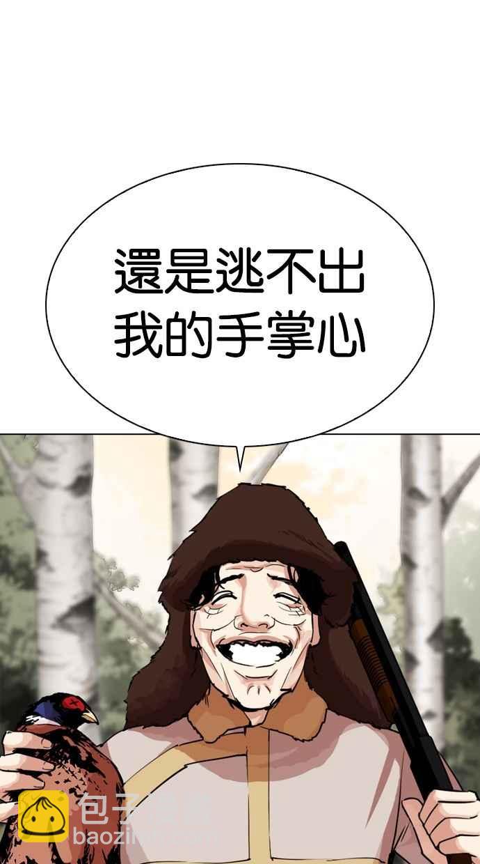 看臉時代 - [第285話] 樸玄碩 VS 宗健 [1_2](2/4) - 6