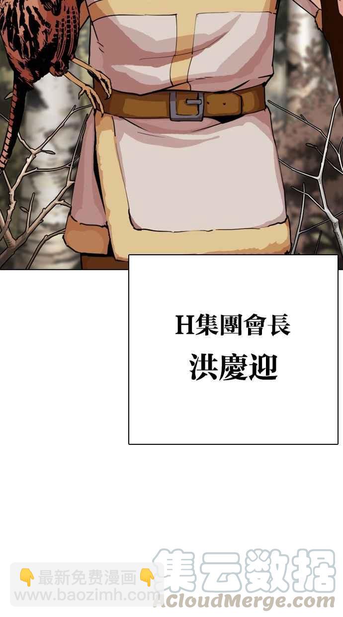 看臉時代 - [第285話] 樸玄碩 VS 宗健 [1_2](3/4) - 5