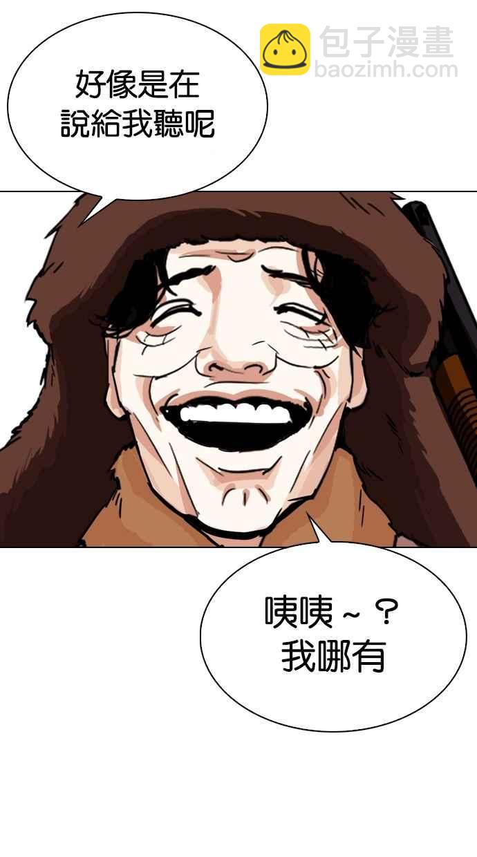 看臉時代 - [第285話] 樸玄碩 VS 宗健 [1_2](3/4) - 6