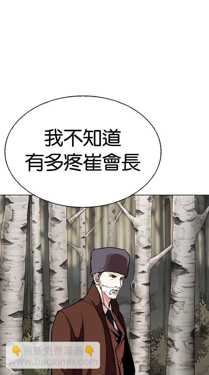 看臉時代 - [第285話] 樸玄碩 VS 宗健 [1_2](3/4) - 7