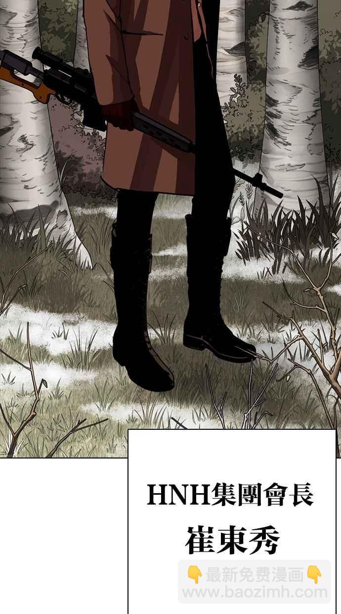 看臉時代 - [第285話] 樸玄碩 VS 宗健 [1_2](3/4) - 8