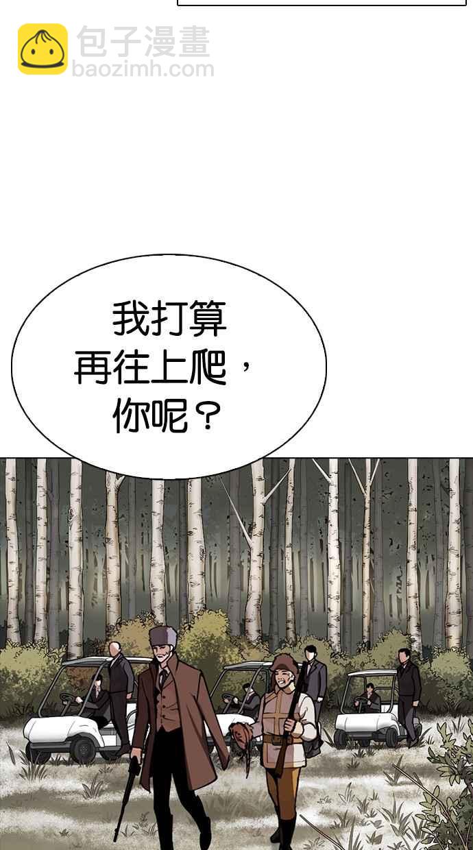 看臉時代 - [第285話] 樸玄碩 VS 宗健 [1_2](3/4) - 1