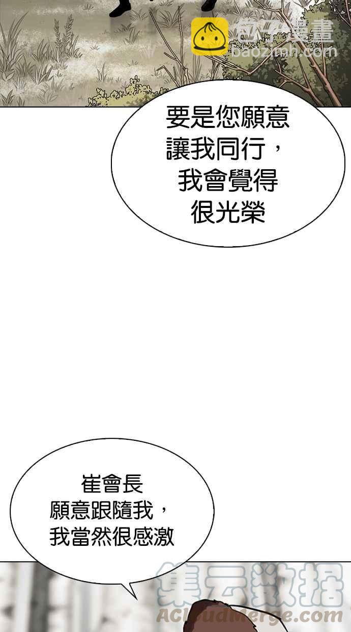 看臉時代 - [第285話] 樸玄碩 VS 宗健 [1_2](3/4) - 2