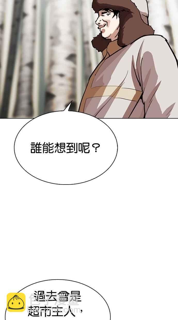 看臉時代 - [第285話] 樸玄碩 VS 宗健 [1_2](3/4) - 3