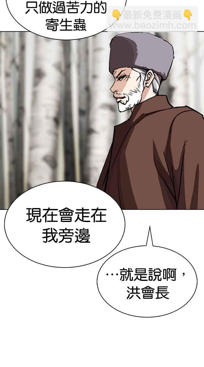 看臉時代 - [第285話] 樸玄碩 VS 宗健 [1_2](3/4) - 4