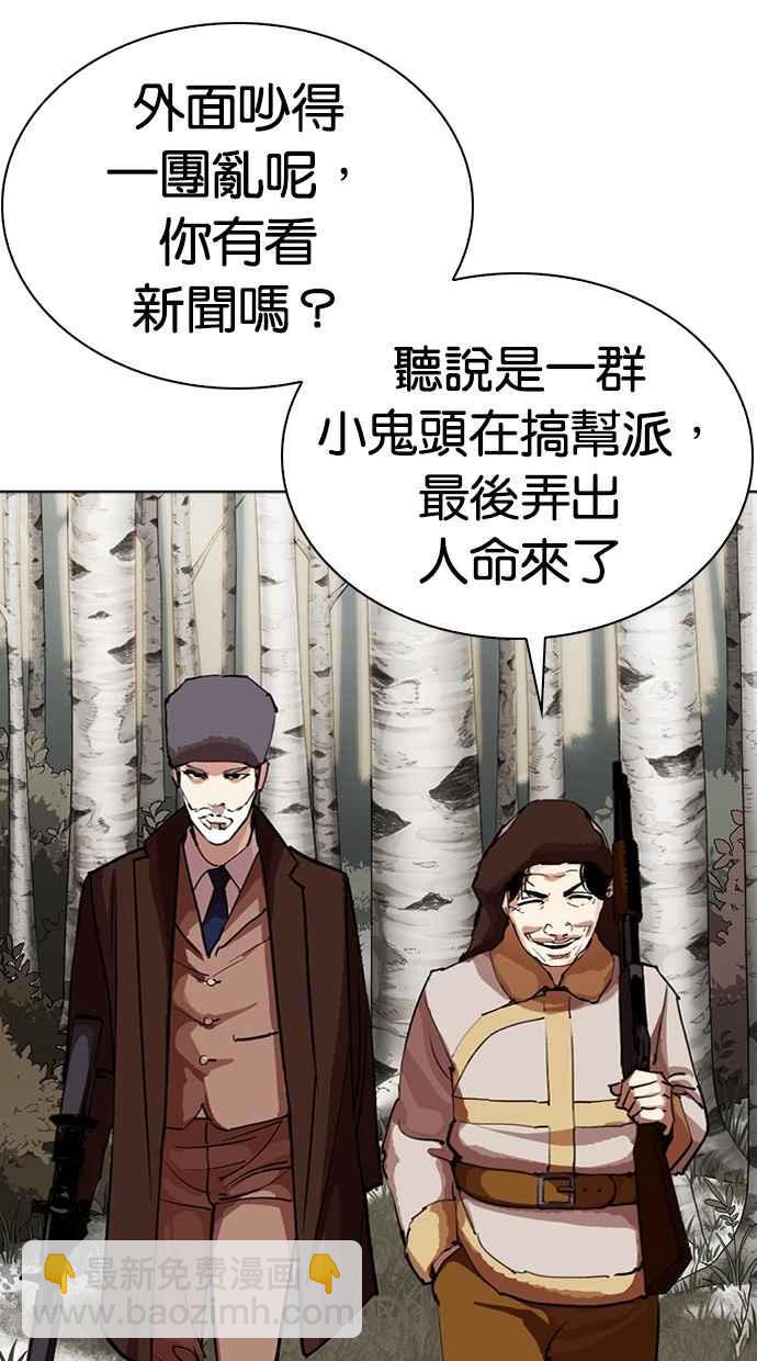 看臉時代 - [第285話] 樸玄碩 VS 宗健 [1_2](3/4) - 5