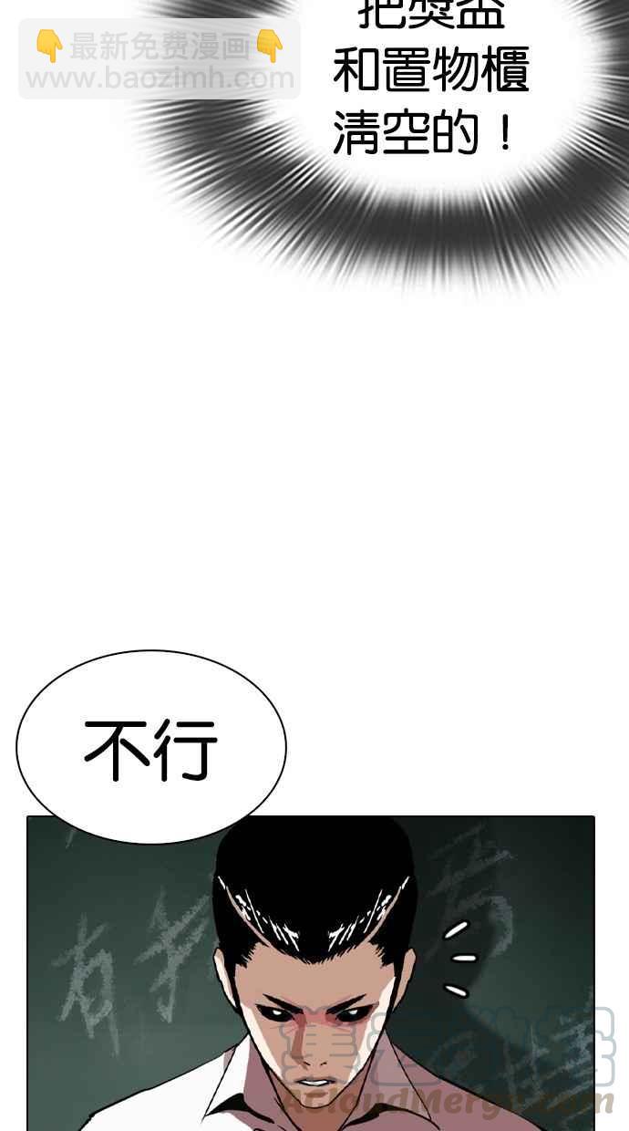 看臉時代 - [第285話] 樸玄碩 VS 宗健 [1_2](1/4) - 3