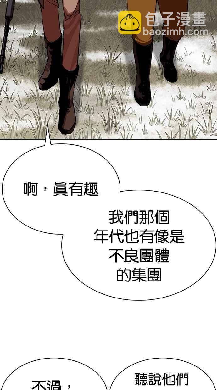 看臉時代 - [第285話] 樸玄碩 VS 宗健 [1_2](3/4) - 6
