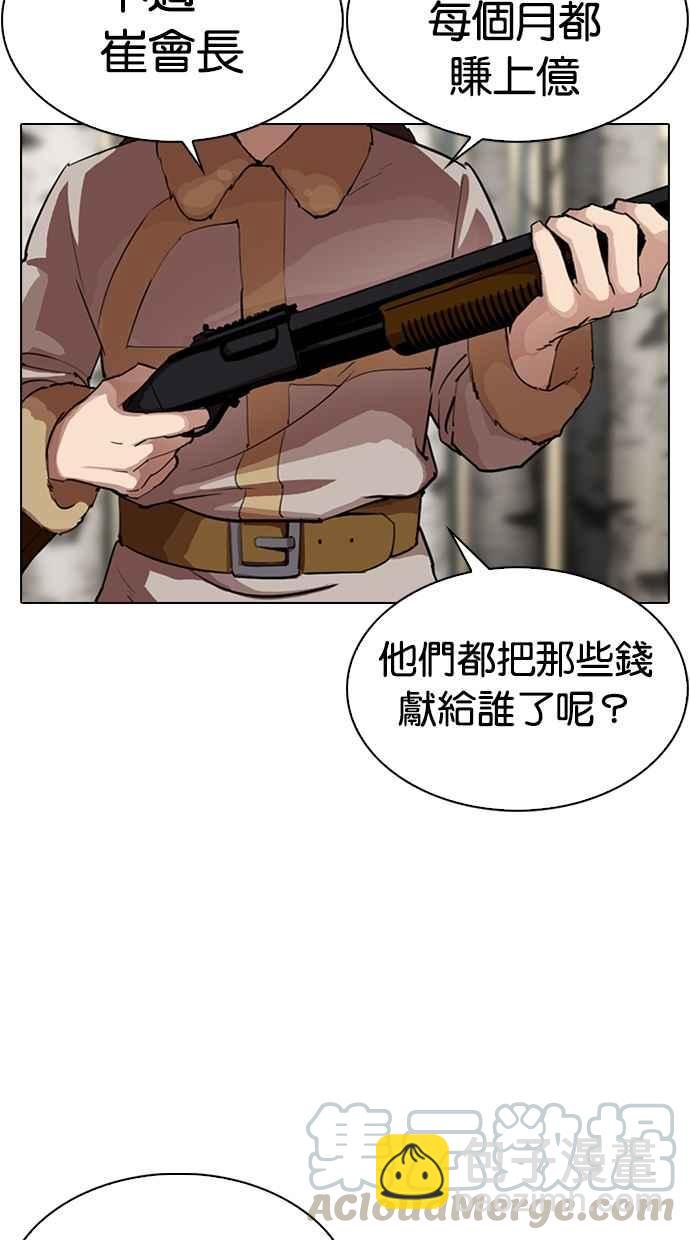 看臉時代 - [第285話] 樸玄碩 VS 宗健 [1_2](3/4) - 7