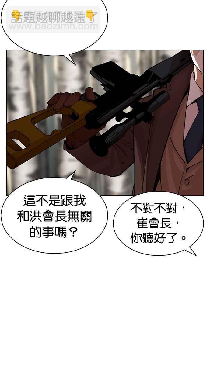 看臉時代 - [第285話] 樸玄碩 VS 宗健 [1_2](3/4) - 8