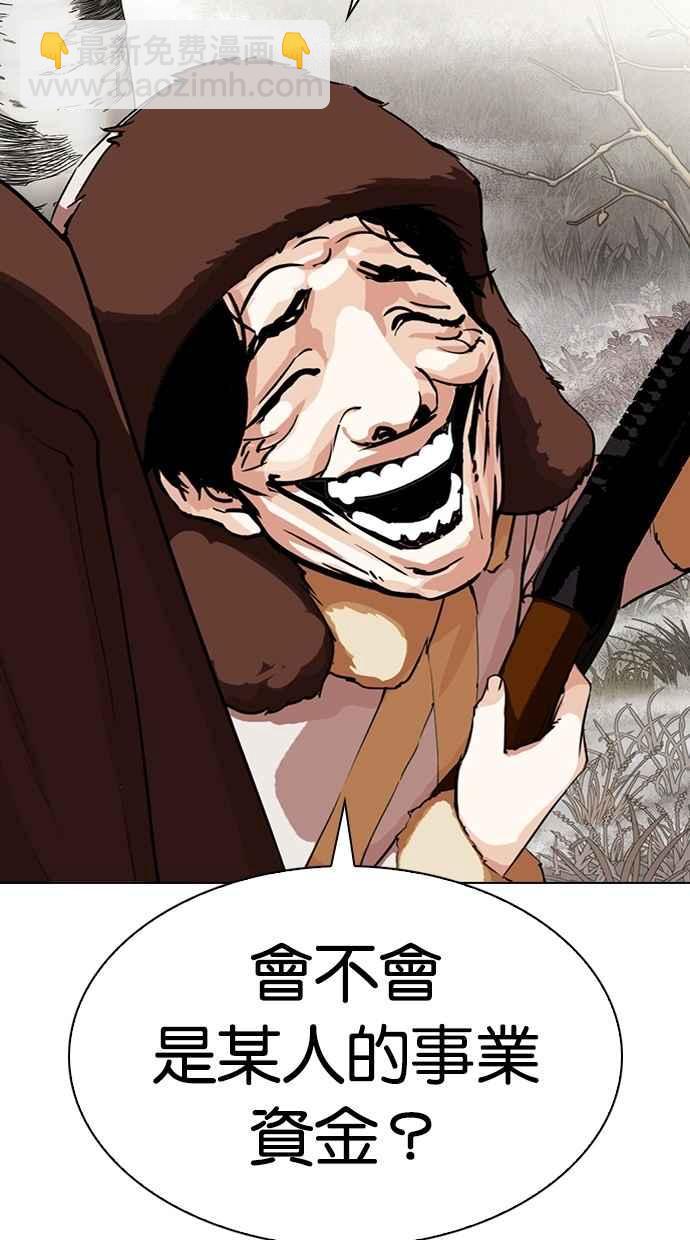 看臉時代 - [第285話] 樸玄碩 VS 宗健 [1_2](3/4) - 2