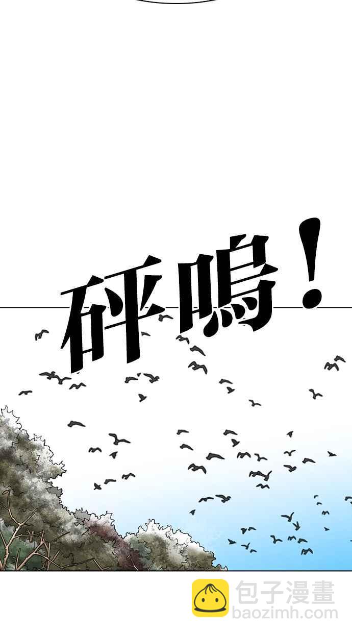 看臉時代 - [第285話] 樸玄碩 VS 宗健 [1_2](3/4) - 3