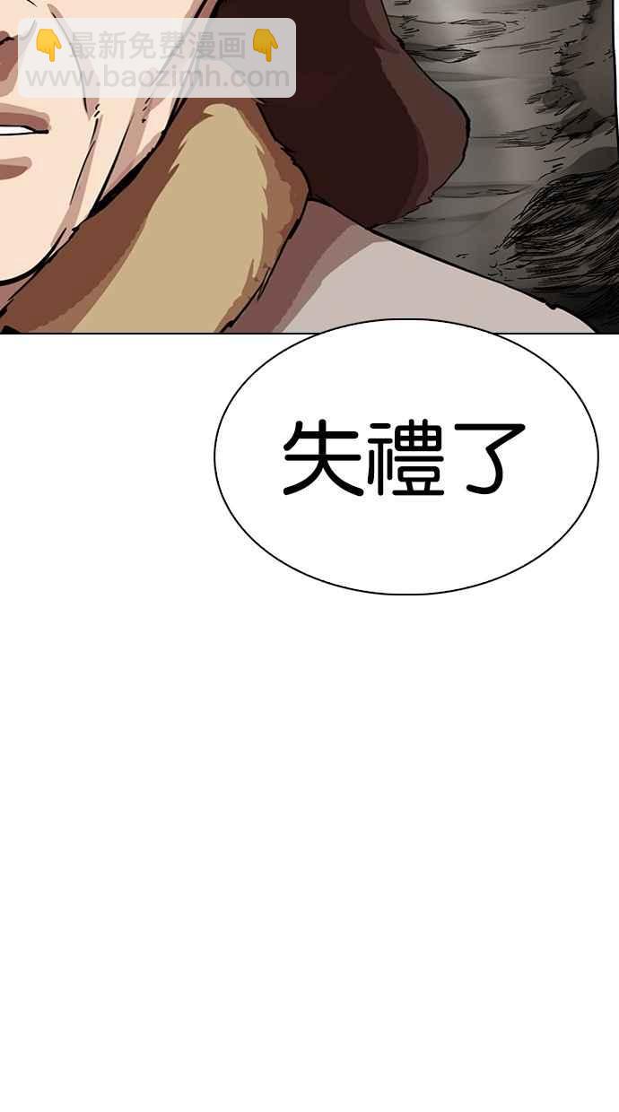 看臉時代 - [第285話] 樸玄碩 VS 宗健 [1_2](3/4) - 5