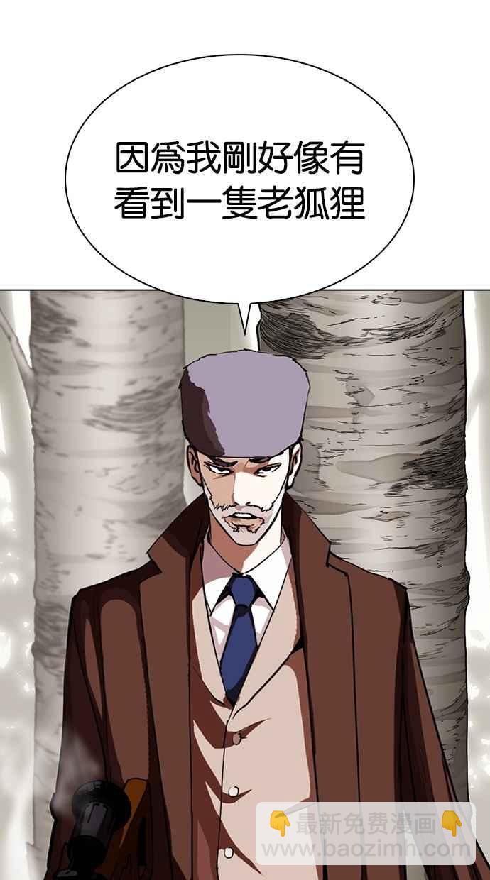 看臉時代 - [第285話] 樸玄碩 VS 宗健 [1_2](3/4) - 6