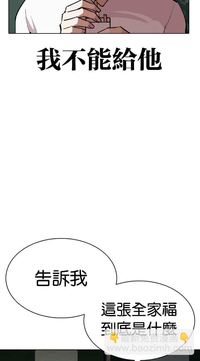 看臉時代 - [第285話] 樸玄碩 VS 宗健 [1_2](1/4) - 4