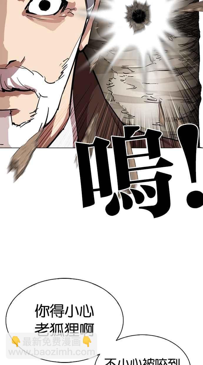 看臉時代 - [第285話] 樸玄碩 VS 宗健 [1_2](3/4) - 8