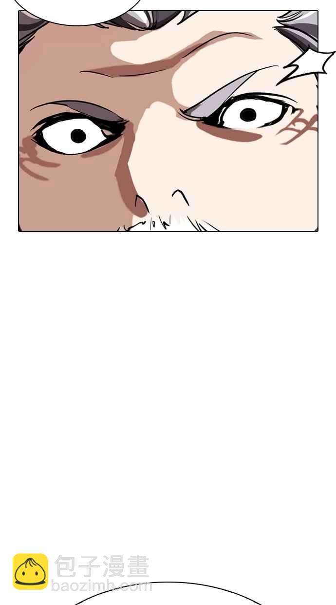 看臉時代 - [第285話] 樸玄碩 VS 宗健 [1_2](3/4) - 2