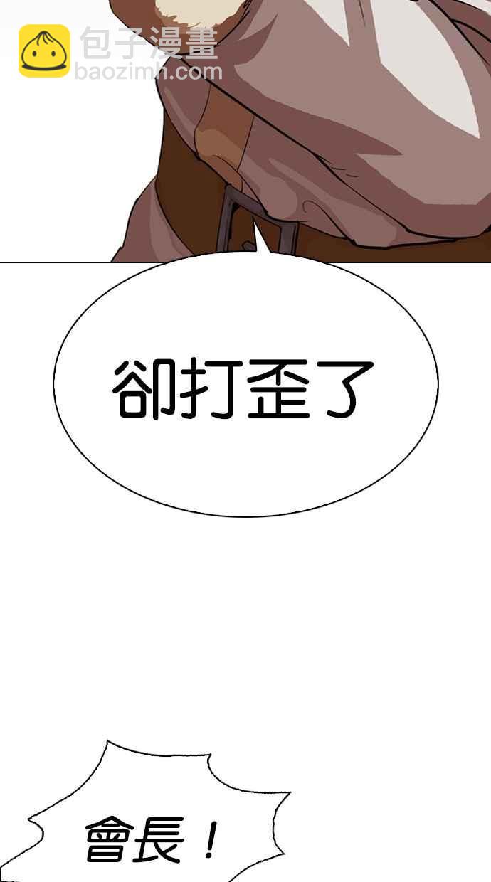 看臉時代 - [第285話] 樸玄碩 VS 宗健 [1_2](3/4) - 4