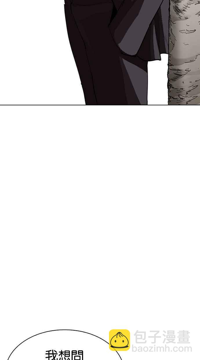 看臉時代 - [第285話] 樸玄碩 VS 宗健 [1_2](3/4) - 1