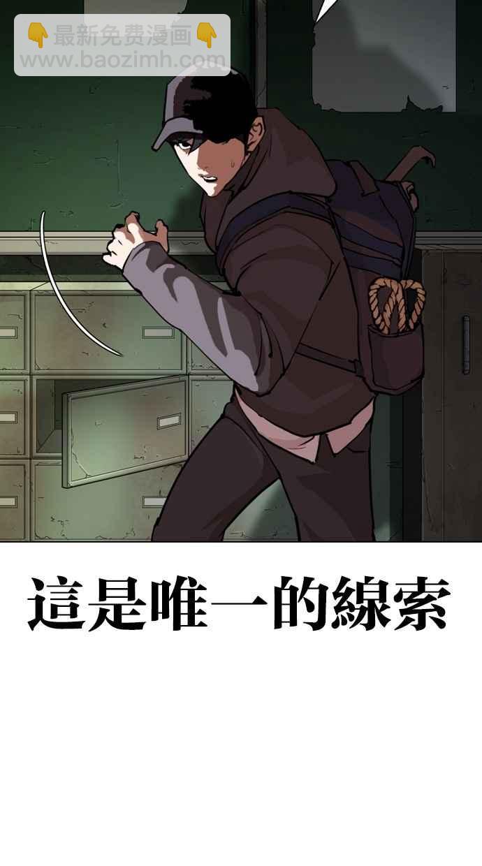 看臉時代 - [第285話] 樸玄碩 VS 宗健 [1_2](1/4) - 5