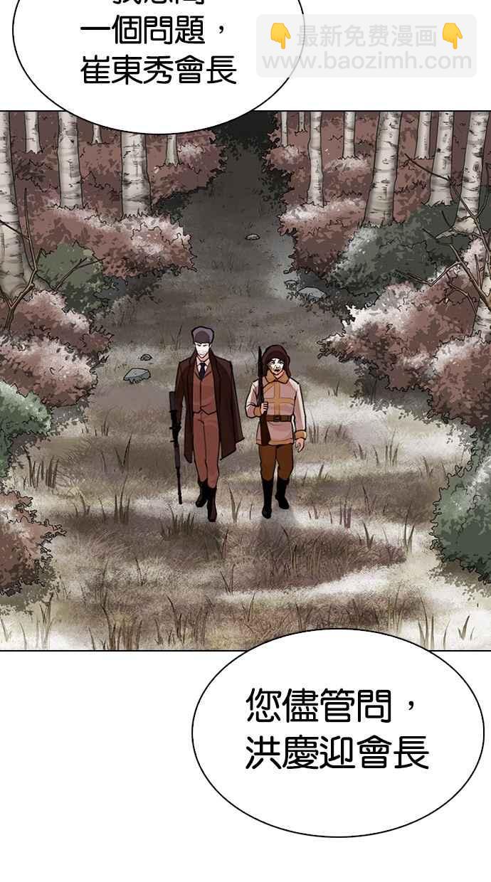 看臉時代 - [第285話] 樸玄碩 VS 宗健 [1_2](3/4) - 2