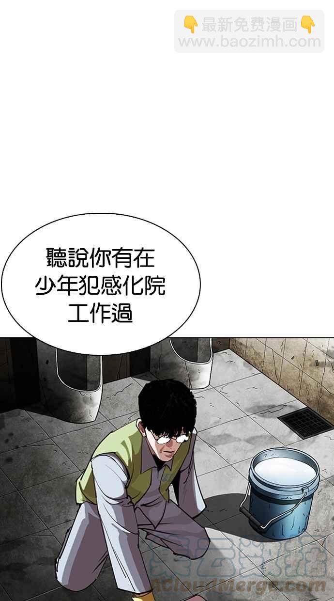 看臉時代 - [第285話] 樸玄碩 VS 宗健 [1_2](3/4) - 3