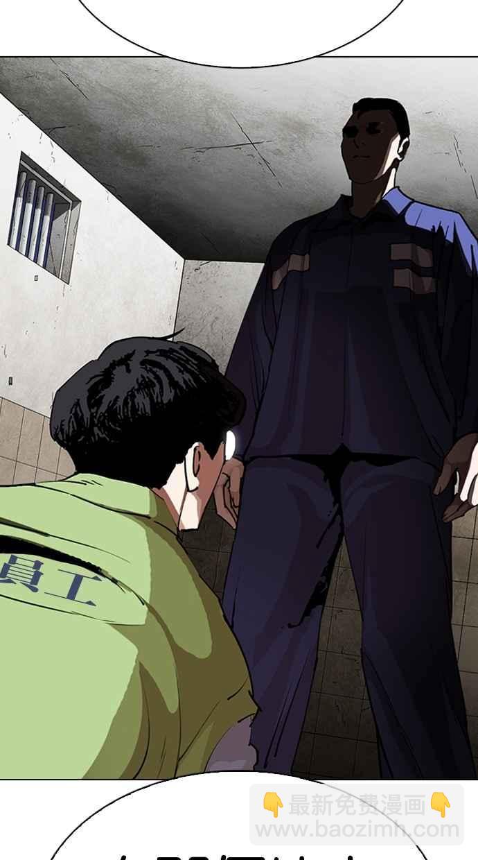 看臉時代 - [第285話] 樸玄碩 VS 宗健 [1_2](3/4) - 5