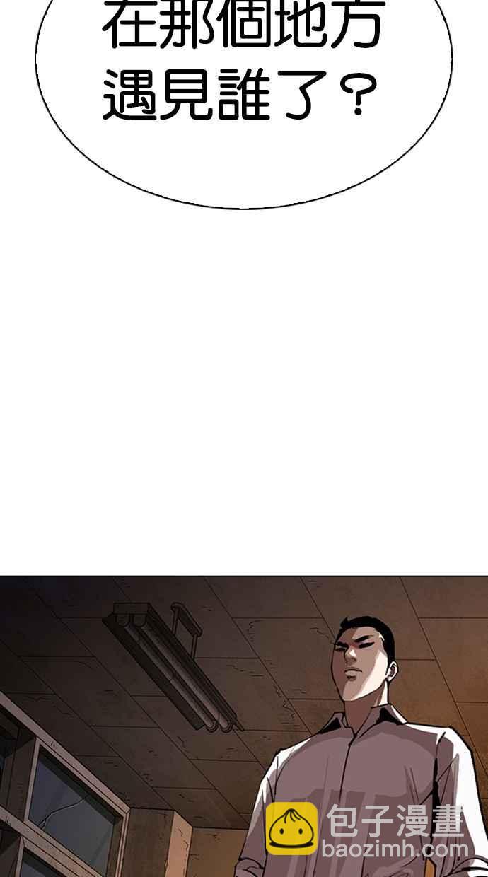 看臉時代 - [第285話] 樸玄碩 VS 宗健 [1_2](3/4) - 6