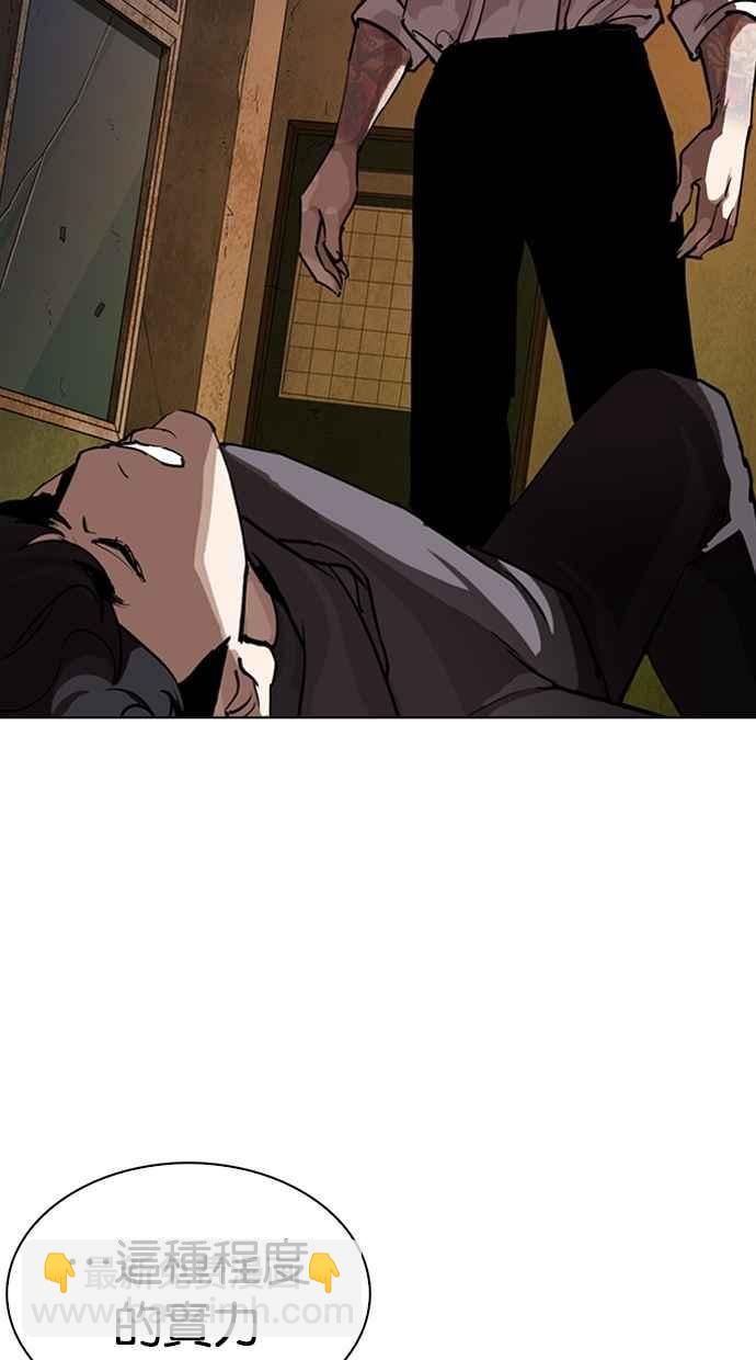 看臉時代 - [第285話] 樸玄碩 VS 宗健 [1_2](3/4) - 7