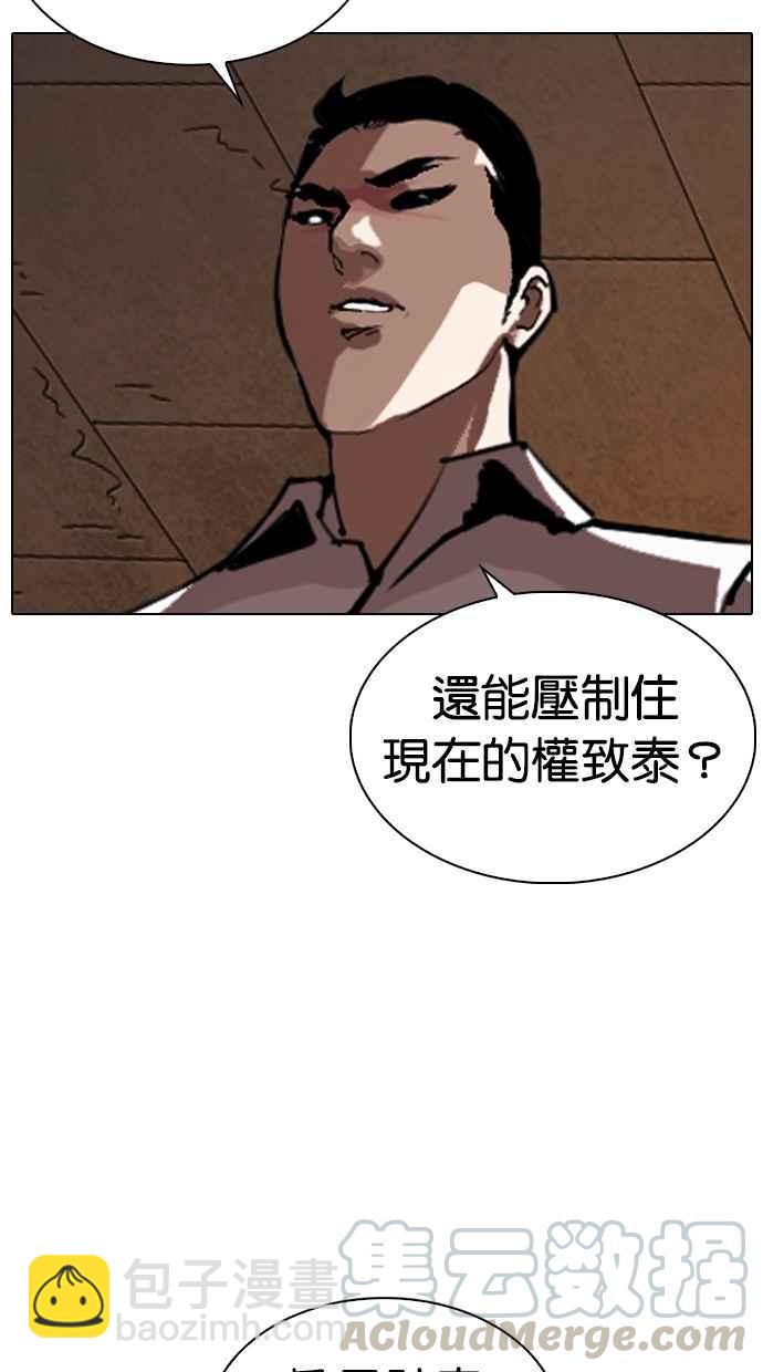 看脸时代 - [第285话] 朴玄硕 VS 宗健 [1_2](3/4) - 8