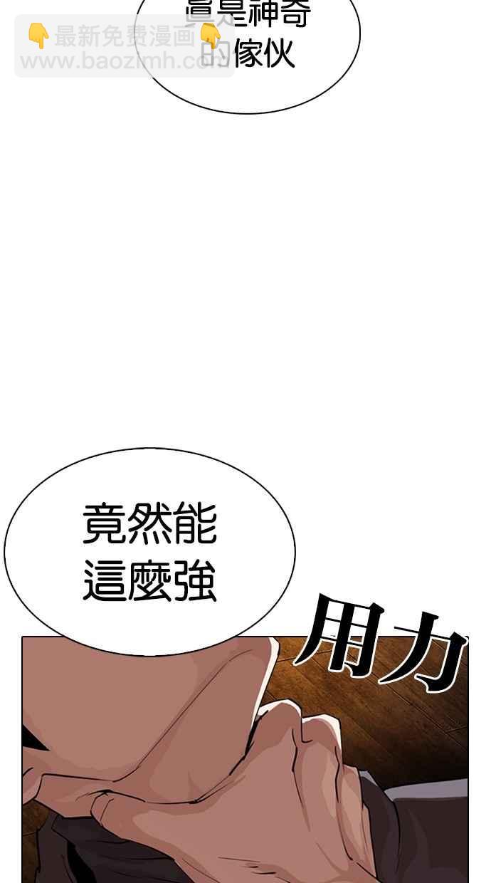 看臉時代 - [第285話] 樸玄碩 VS 宗健 [1_2](3/4) - 1