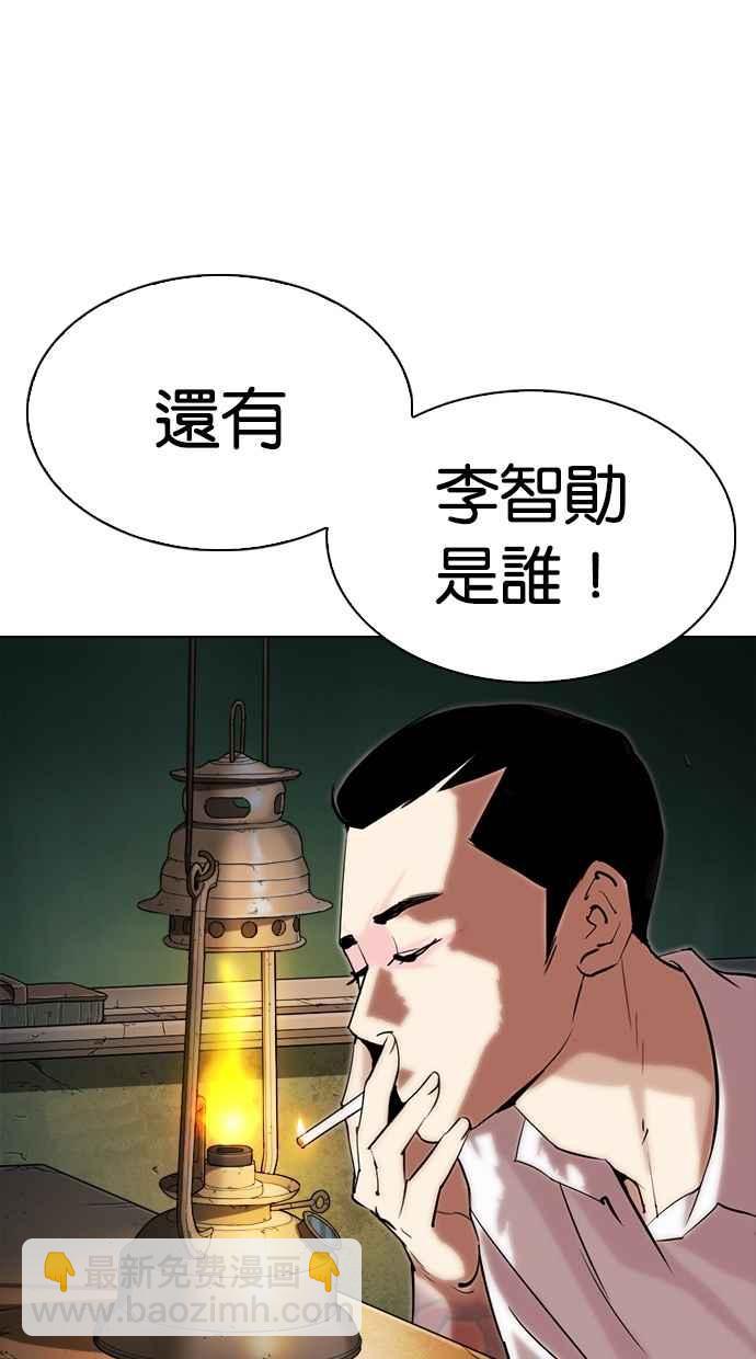 看臉時代 - [第285話] 樸玄碩 VS 宗健 [1_2](1/4) - 6