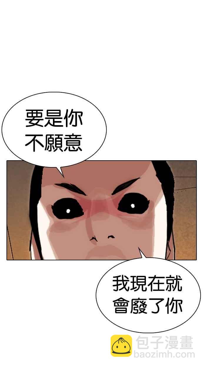 看臉時代 - [第285話] 樸玄碩 VS 宗健 [1_2](3/4) - 4