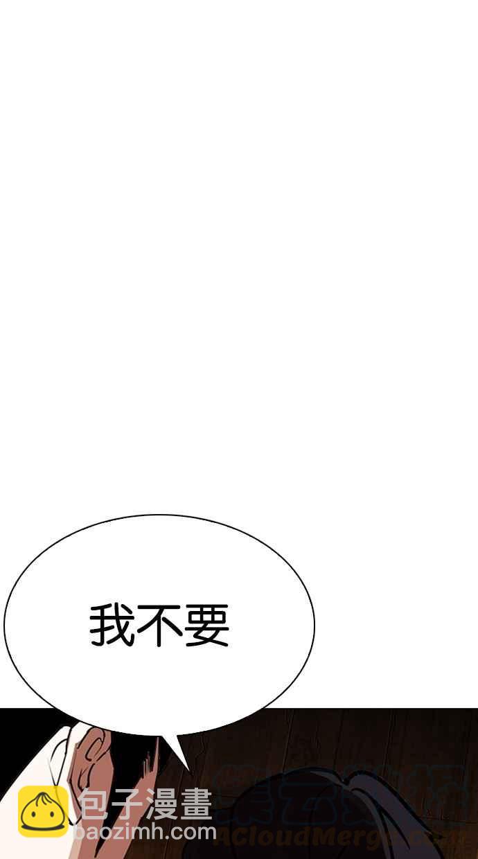 看臉時代 - [第285話] 樸玄碩 VS 宗健 [1_2](3/4) - 5