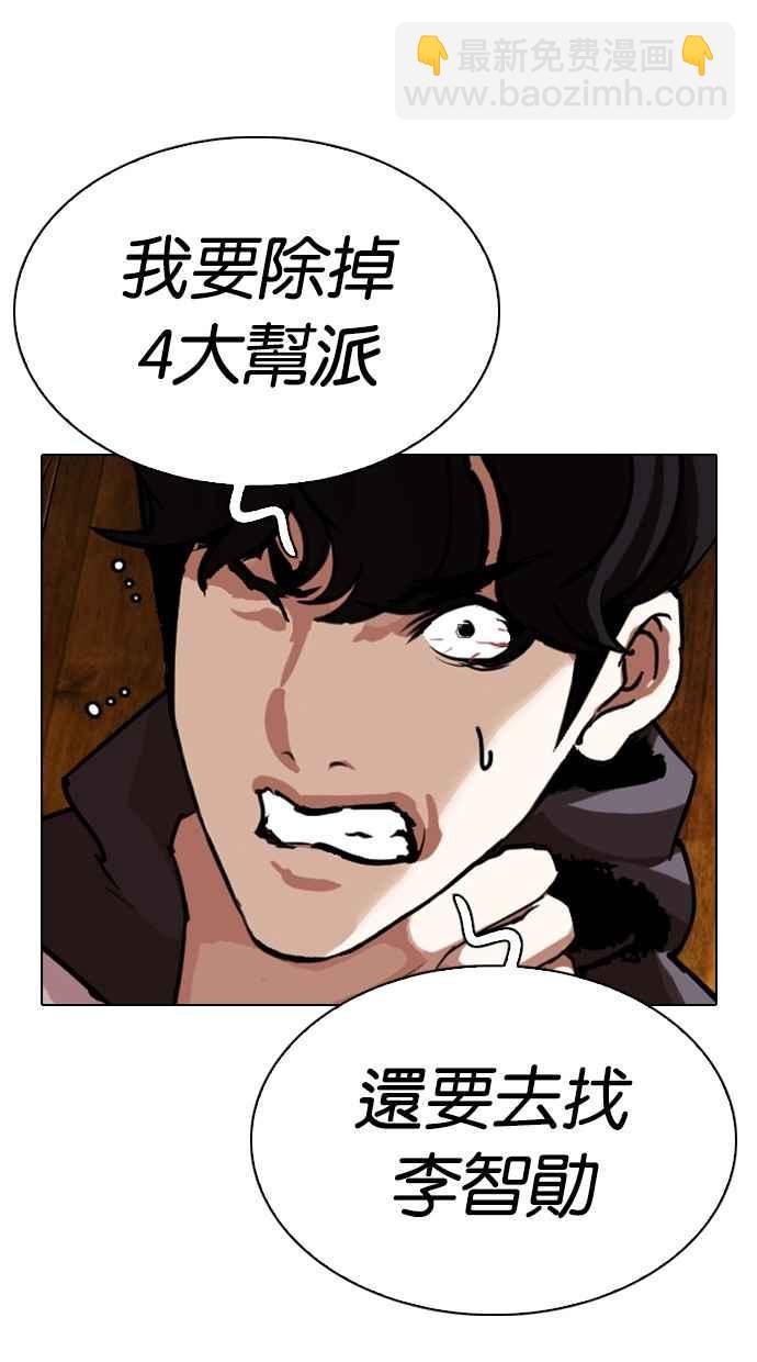 看臉時代 - [第285話] 樸玄碩 VS 宗健 [1_2](3/4) - 7