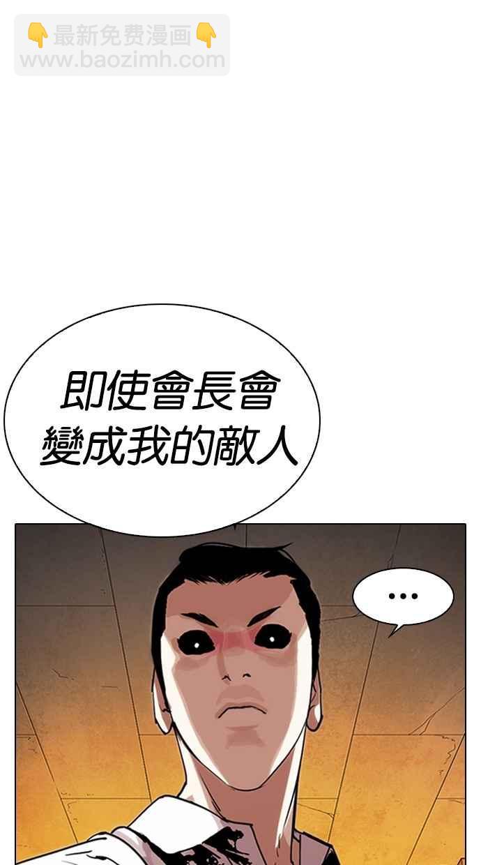 看臉時代 - [第285話] 樸玄碩 VS 宗健 [1_2](3/4) - 8