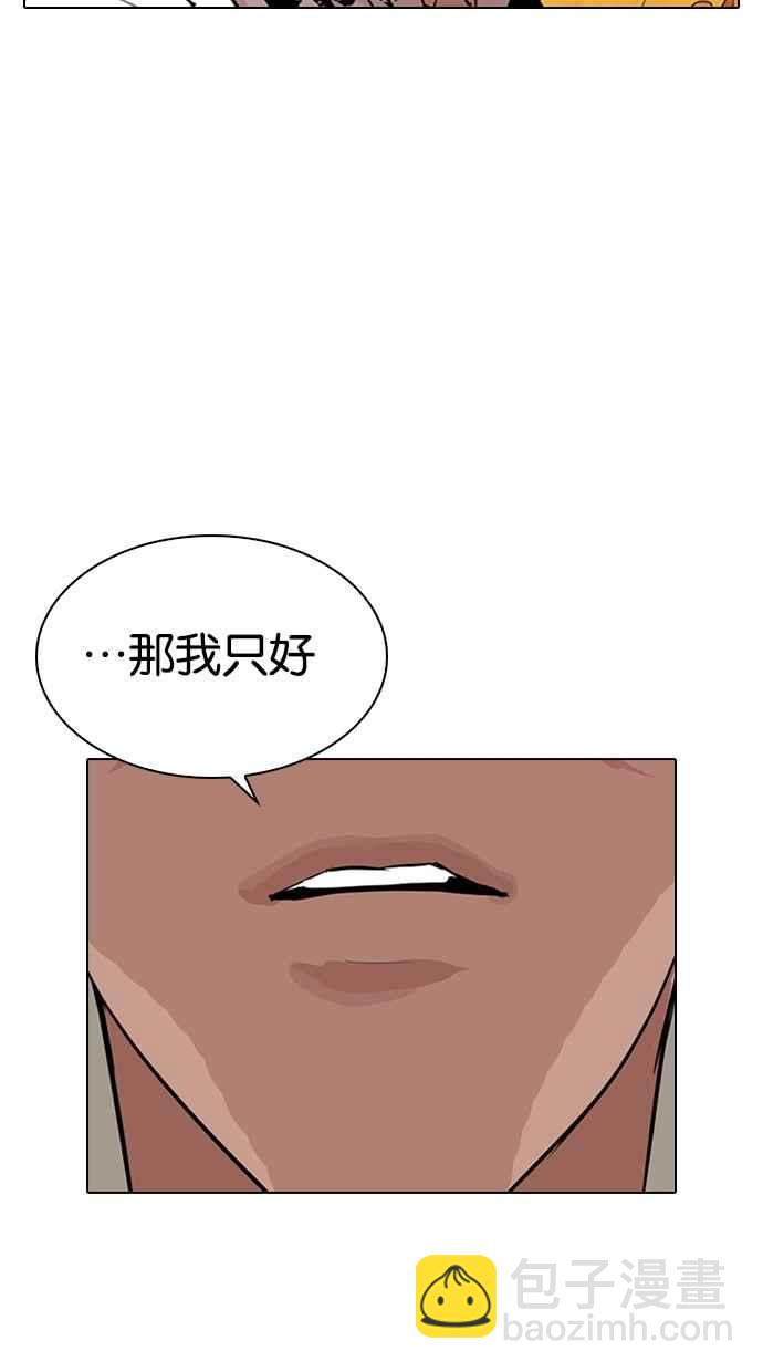 看臉時代 - [第285話] 樸玄碩 VS 宗健 [1_2](3/4) - 1