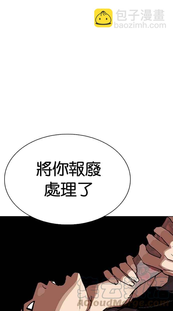 看臉時代 - [第285話] 樸玄碩 VS 宗健 [1_2](3/4) - 2