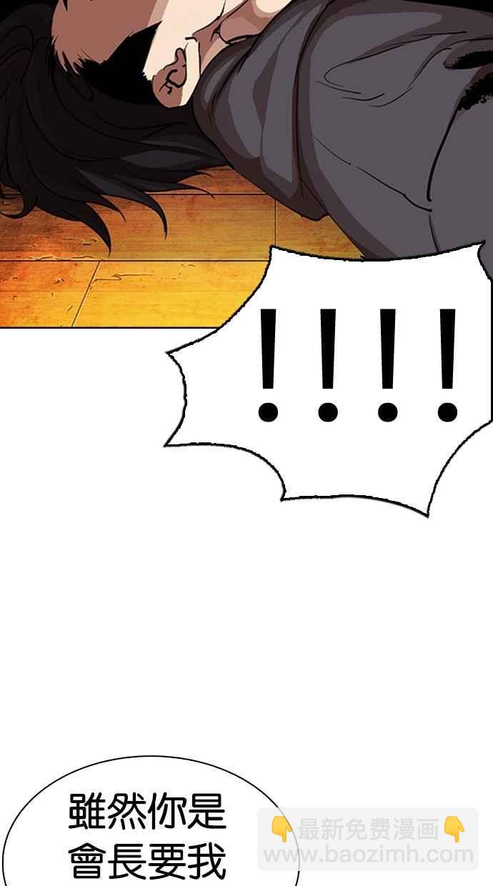 看臉時代 - [第285話] 樸玄碩 VS 宗健 [1_2](3/4) - 3