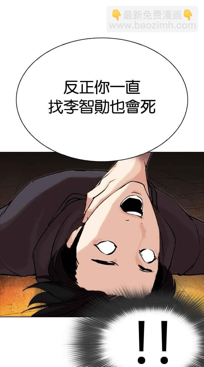 看臉時代 - [第285話] 樸玄碩 VS 宗健 [1_2](3/4) - 5